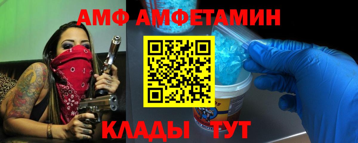 Жуковский  Amphetamine 98%  Вход с VPN 
