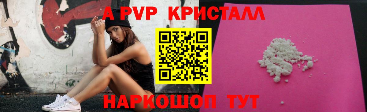 Alfa_PVP VHQ  APVP СК КРИС  Вход с VPN  Альфа ПВП СК  где купить наркоту  Жуковский 