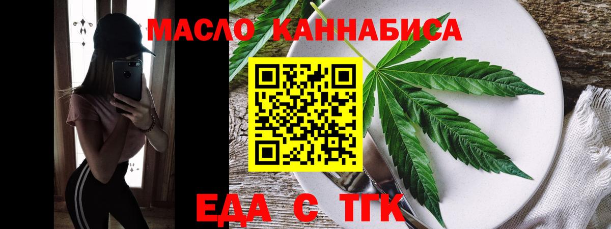 Cannafood марихуана Жуковский