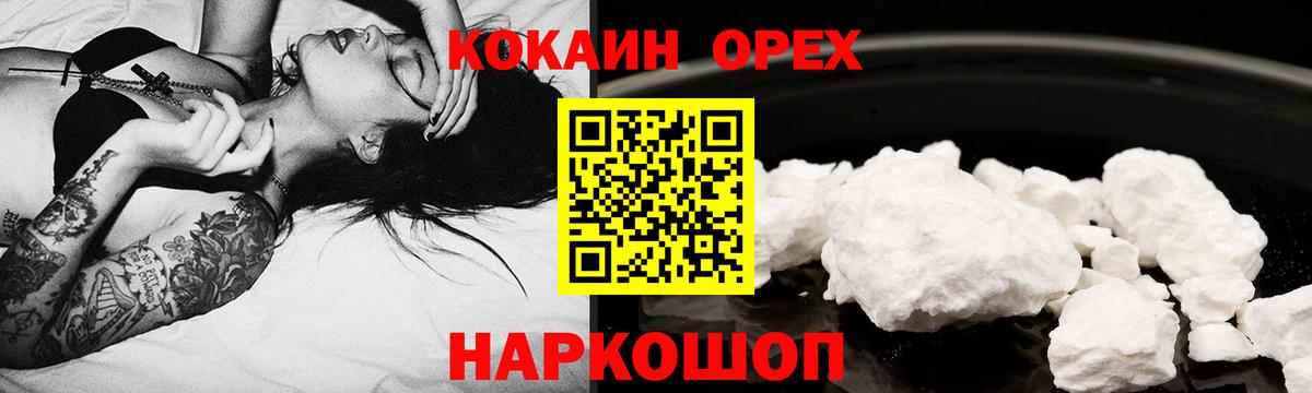 Кокаин Боливия Жуковский