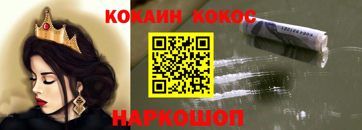 КОКАИН Боливия  Вход с VPN  Жуковский  Cocaine  COCAIN 98% 