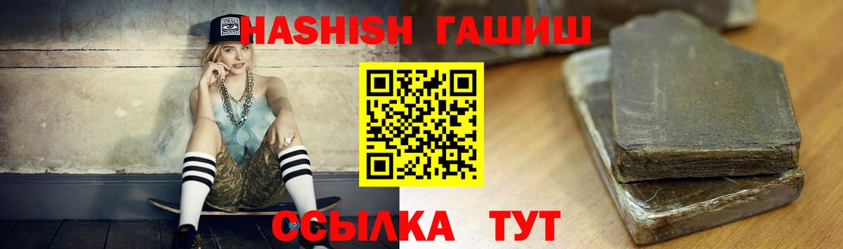 ГАШИШ убойный Жуковский