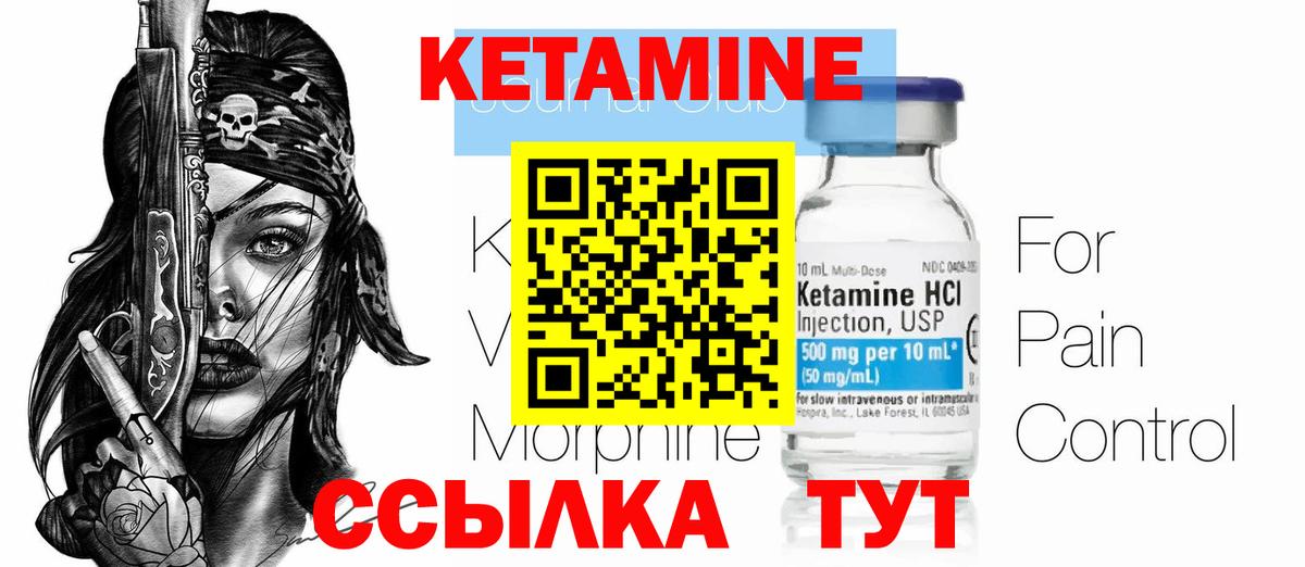 Жуковский  Кетамин VHQ  сайты даркнета Telegram  Вход с VPN  КЕТАМИН VHQ 