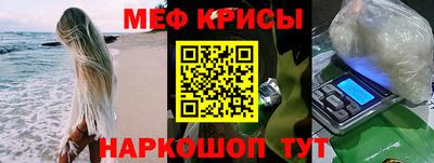 меф Ликино-Дулёво