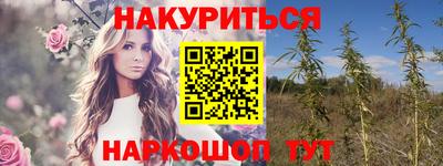 марихуана Лесосибирск
