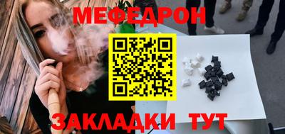 меф Ликино-Дулёво