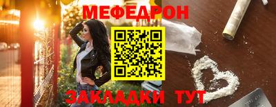 меф Ликино-Дулёво