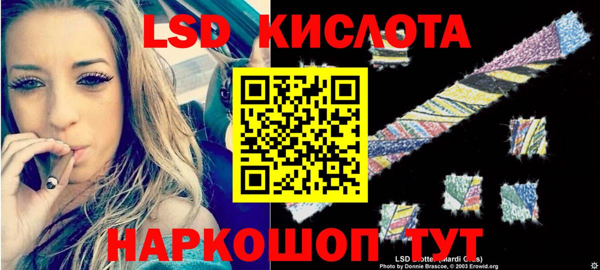 LSD-25 экстази ecstasy  Вход с VPN  Лсд 25 экстази ecstasy  Жуковский 