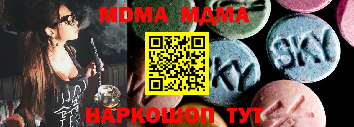 МДМА молли  Вход с VPN  Жуковский  MDMA кристаллы 