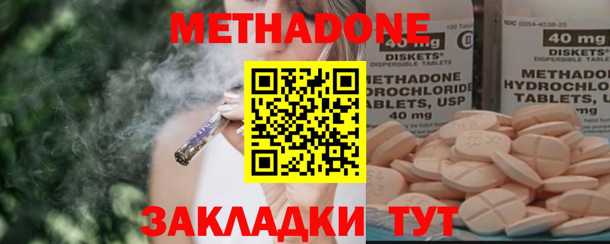 Метадон кристалл  ОМГ ОМГ сайт  сайты даркнета как зайти  Вход с VPN  Метадон белоснежный  Жуковский 