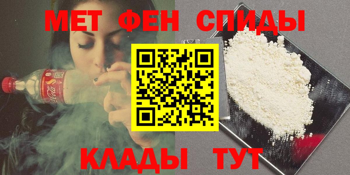 Первитин пудра  Метамфетамин  Жуковский  Вход с VPN  Первитин пудра 