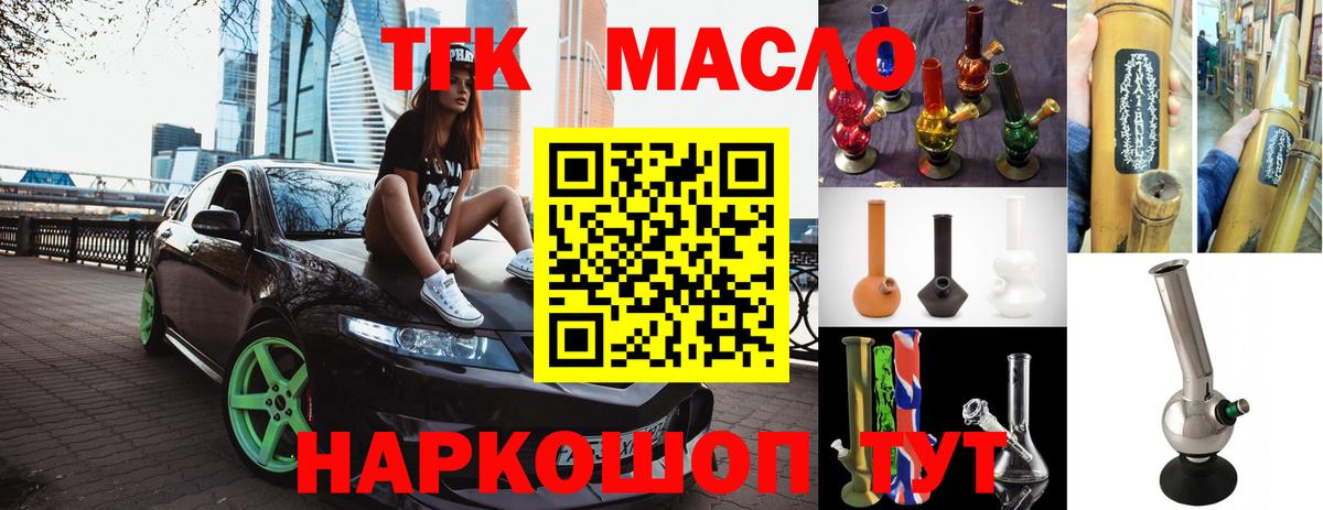 Дистиллят ТГК гашишное масло  Вход с VPN  Жуковский  blacksprut ССЫЛКА  ТГК THC oil 