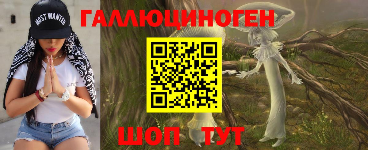 Псилоцибиновые грибы Magic Shrooms Жуковский