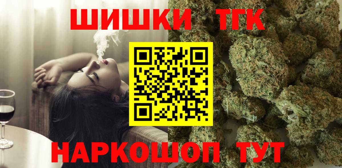 МАРИХУАНА Bruce Banner Жуковский