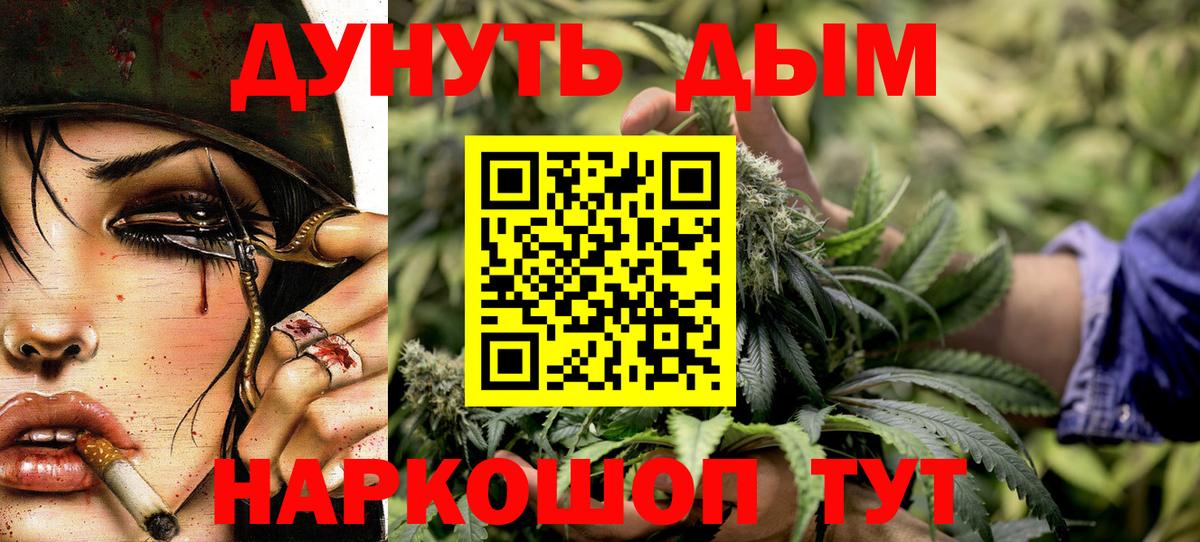 Шишки марихуана THC 21%  Бошки Шишки White Widow  Бошки марихуана LSD WEED  Вход с VPN  Жуковский 